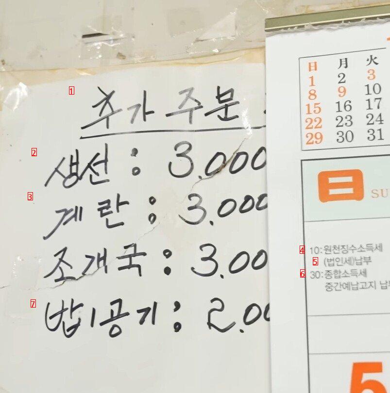 The crazy spirit of a country bar that costs 2,000 won for rice