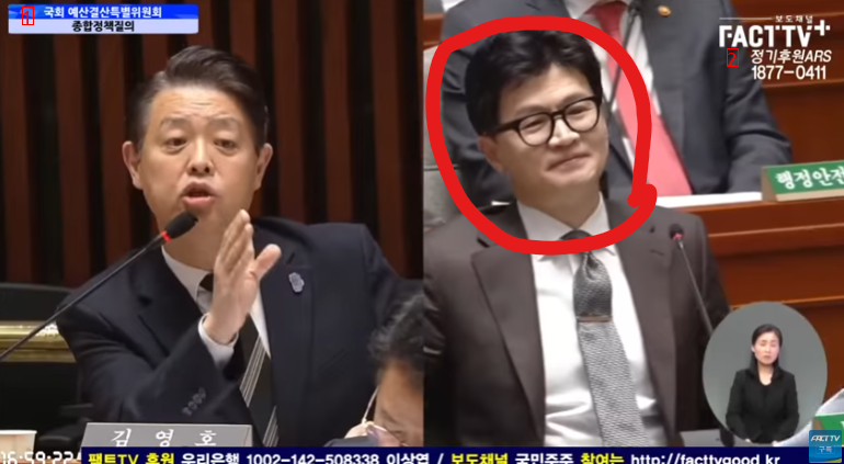 Han Dong-hoon laughing at a member of the National Assembly who hates it!!!!!