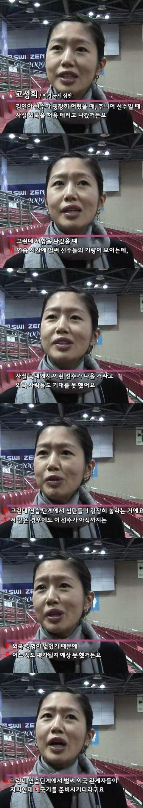 Kim Yu-na's overseas reaction when she first went to an international competition