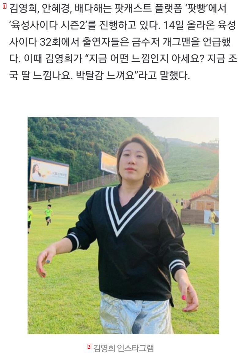 Kim Young-hee's controversy over re-watching