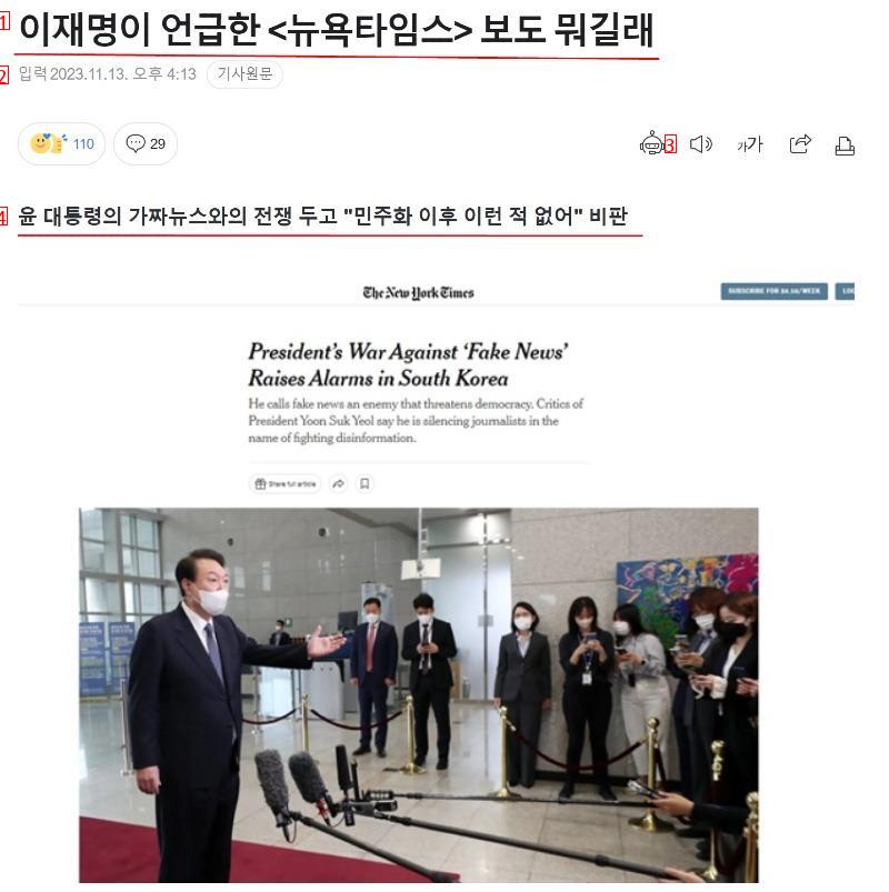 Breaking News: New York Times Yun Hang-moon criticizes media repression.jpg