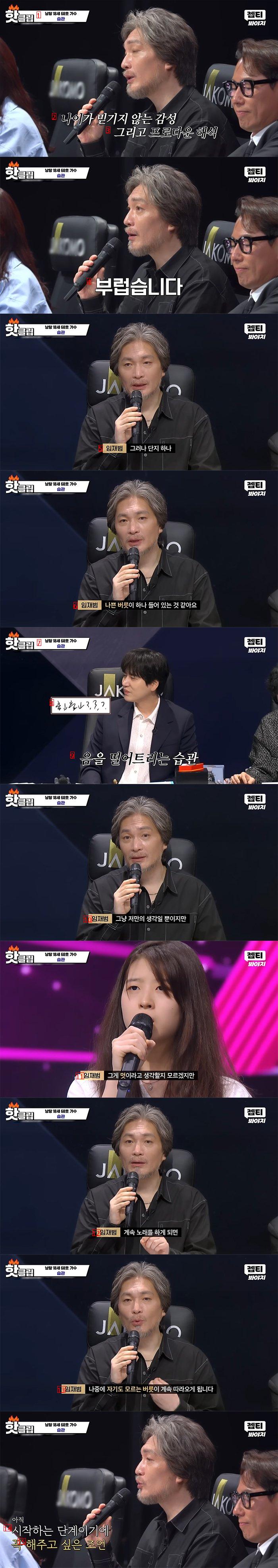 Judge JPG who was surprised to see people's images in this season's Singer Gain