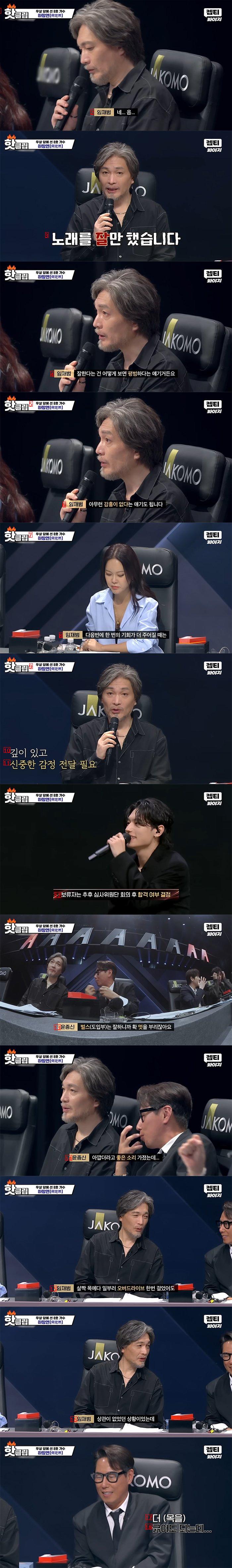 Judge JPG who was surprised to see people's images in this season's Singer Gain