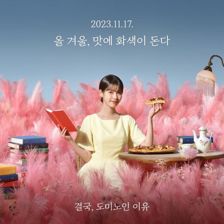 IU's Domino's Pizza