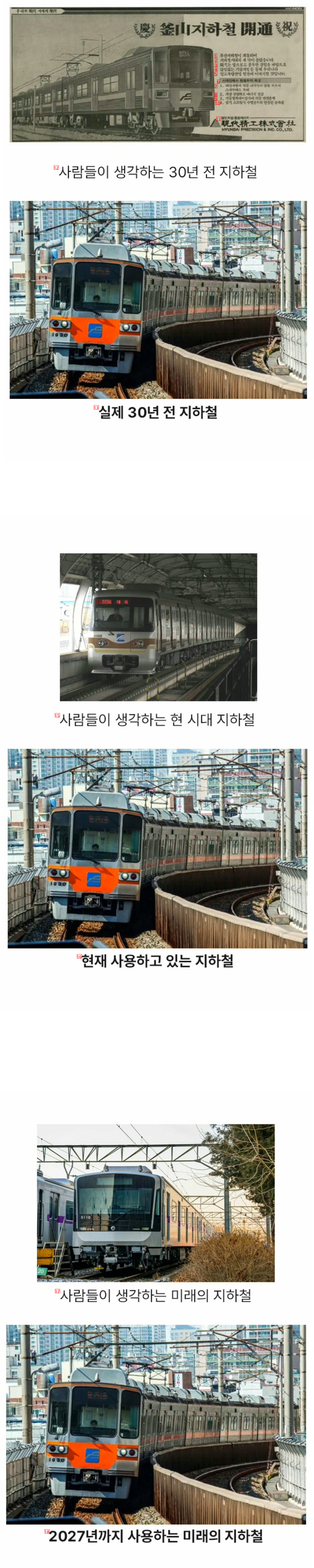 Amazing History of Busan Subway