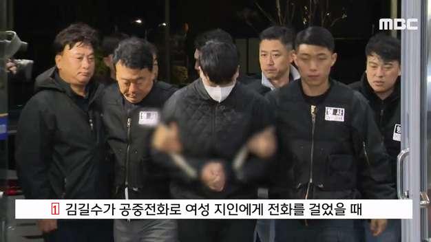 Police who announced their position on the controversy over the omission of special criminal prosecution for Kim Gil-soo's on-site arrest