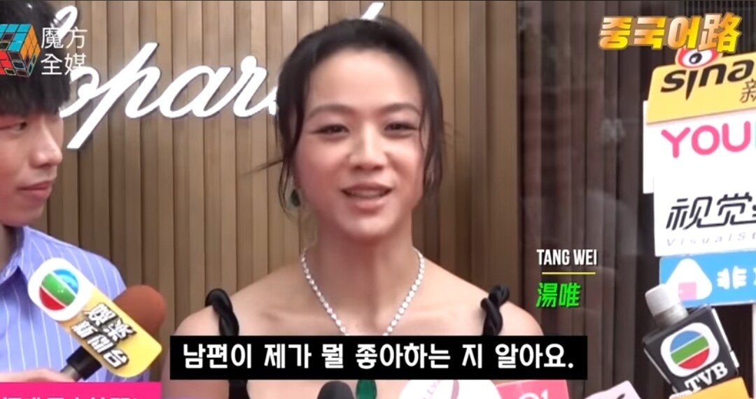 Tang Wei bragging about his husband in Hong Kong