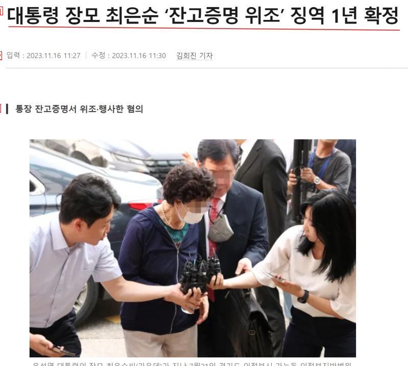 Breaking news: Yoon Hang-moon violated the election law.jpg