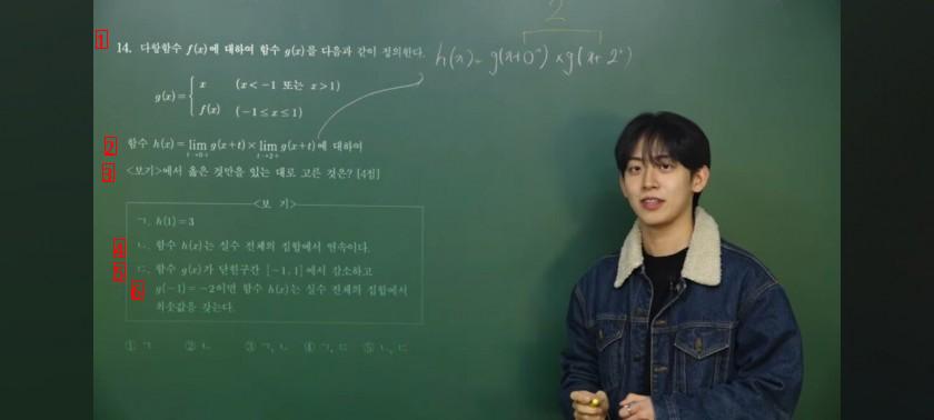 The appearance of a math instructor from KAIST