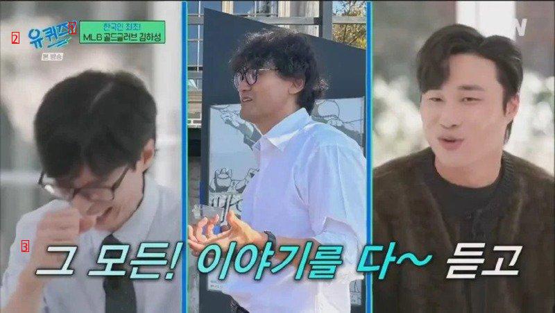 Why Kim Ha-sung is late for an hour's appointment with the U-Quiz writer