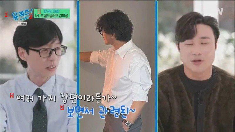 Why Kim Ha-sung is late for an hour's appointment with the U-Quiz writer