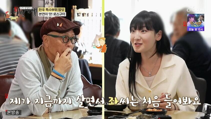 Heo Young-man, a cartoonist, is also a Korean surname that he has never heard of in his life