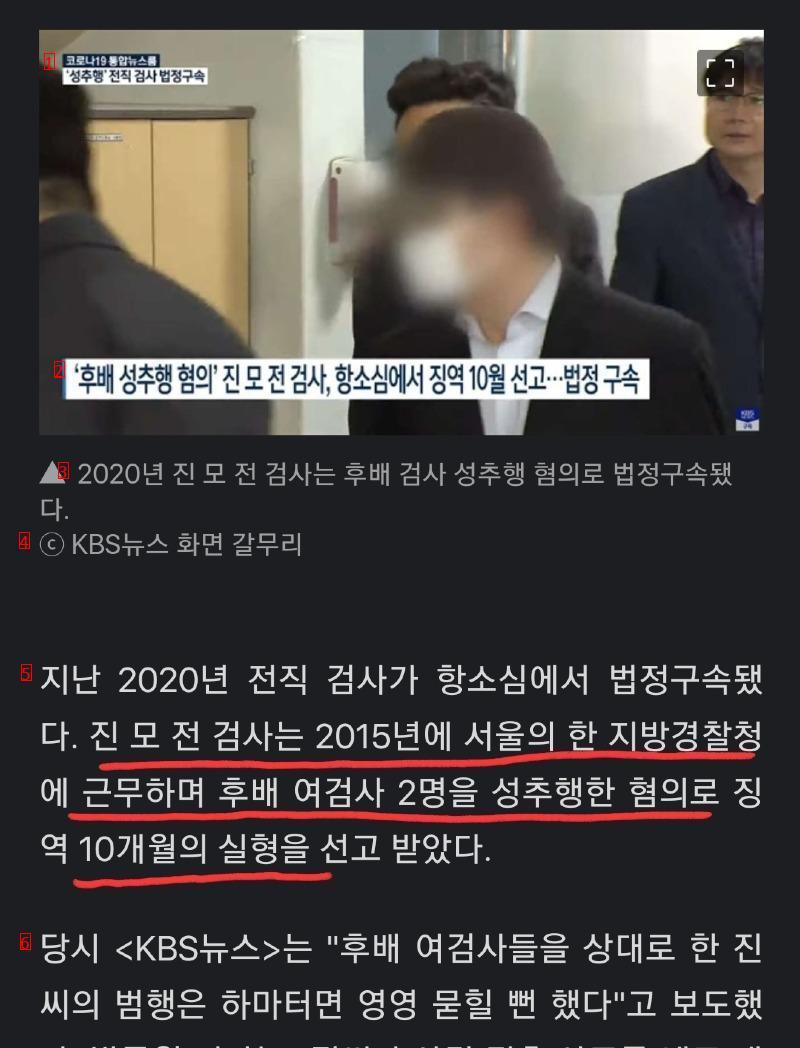Han Dong-hoon's wife's story that's not in the news