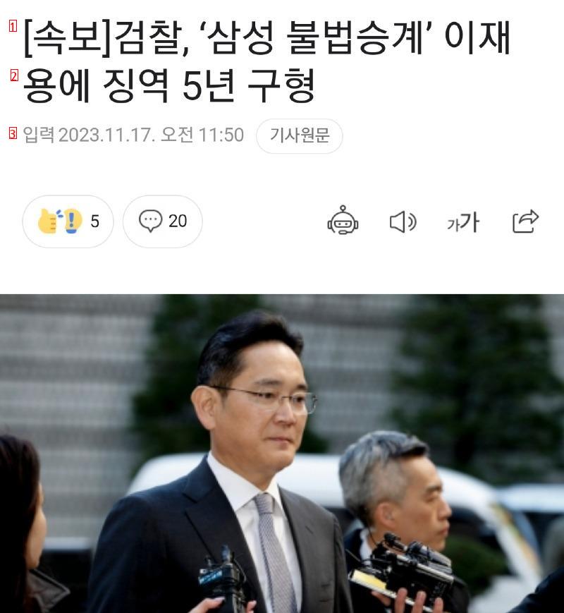 Breaking News Prosecutor Lee Jae-yong sentenced to five years in prison