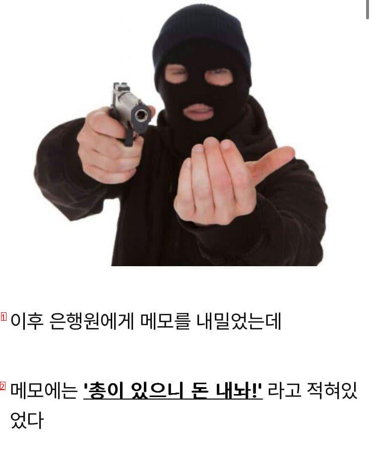 A bank robber in his 70s who broke in with a pistol.jpg
