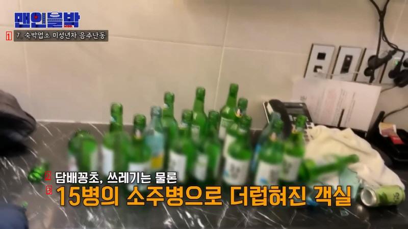 These days, middle school students are confident about what they can do when they are drunk and have a fuss