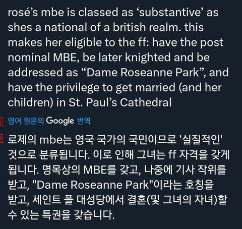 The benefits that BLACKPINK's Rosé can receive in the U.K