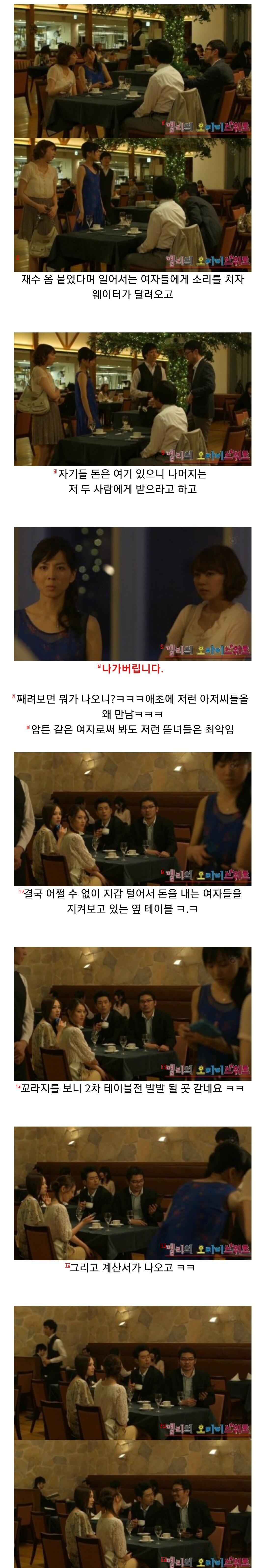 22 A drama that costs 520,000 won for a blind date meal and changes women's attitudes