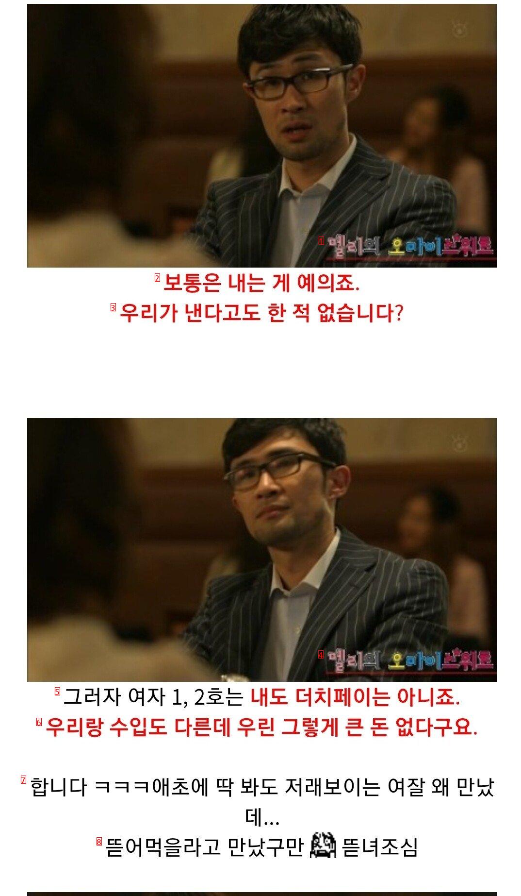 22 A drama that costs 520,000 won for a blind date meal and changes women's attitudes