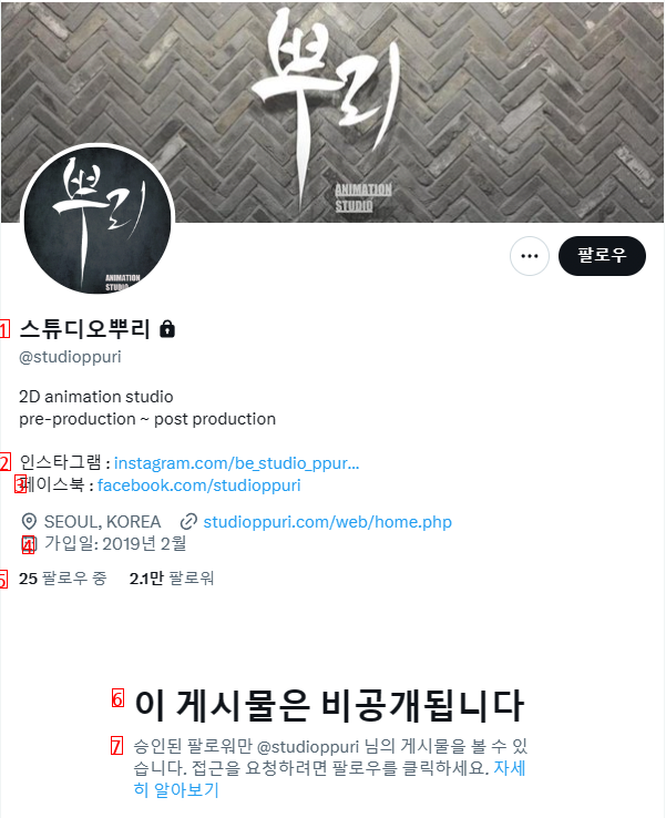 Studio Root Twitter Instagram closed lol