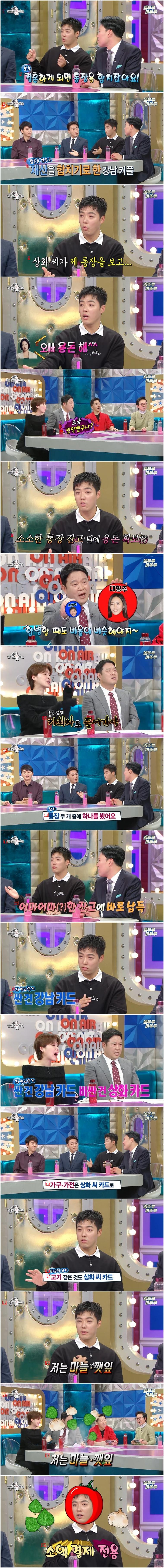 Lee Sang-hwa's reaction to the balance of bank accounts in Gangnam.jpg