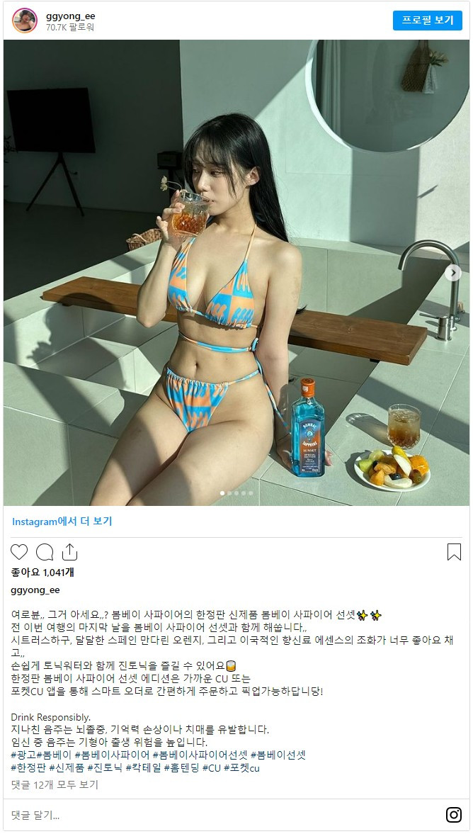 BJ Chong's body, who drinks tea in a colorful high leg string bikini