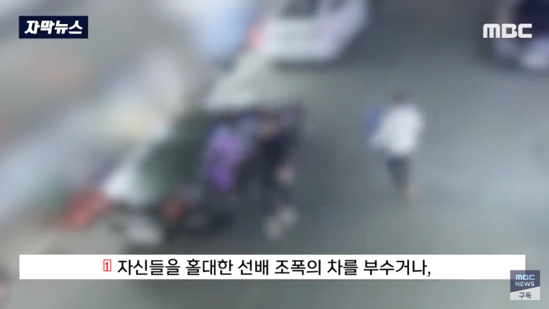 What's up with the gangster in Ulsan