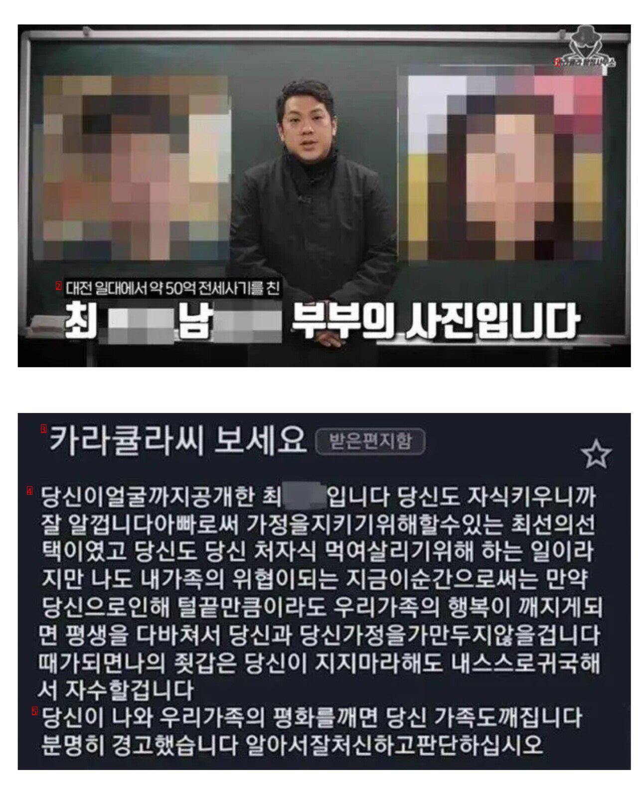 What's up with the YouTube channel that revealed the personal information of the jeonse fraudster? JPG