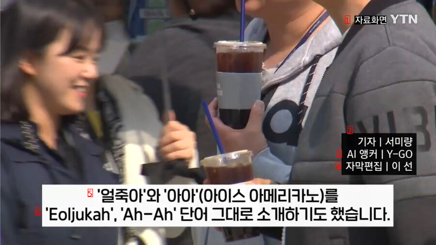 How's Korea's iced americano going these days