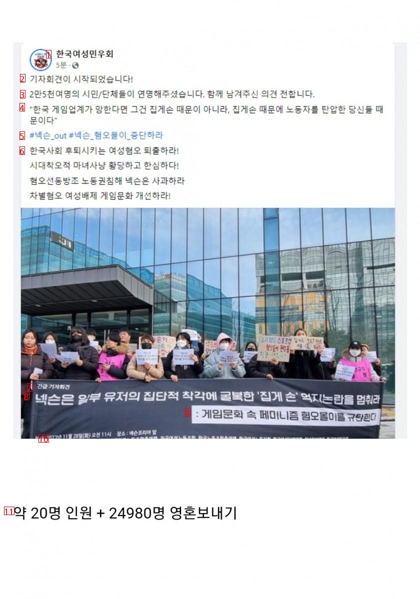 Currently, 25,000 people gather in front of Nexon.ㄷ