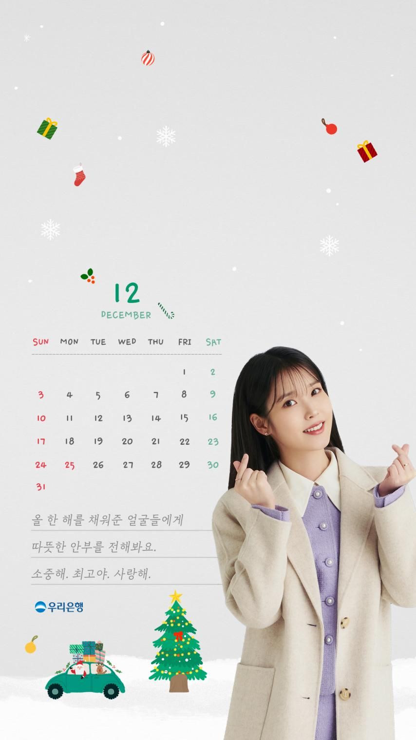 IU Woori Bank December