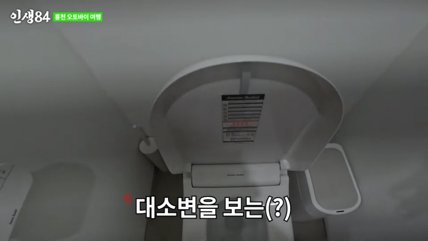 Gian84 This is the toilet where model Han Hye-jin takes the toilet