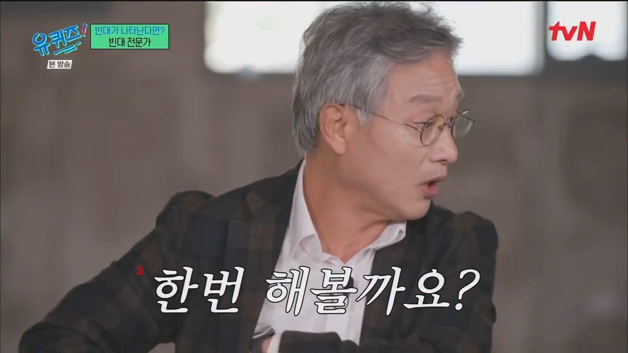 If I met Yoo Jae-seok 20 years ago, I would have been rich, a bedridden research professor said.PGJPG