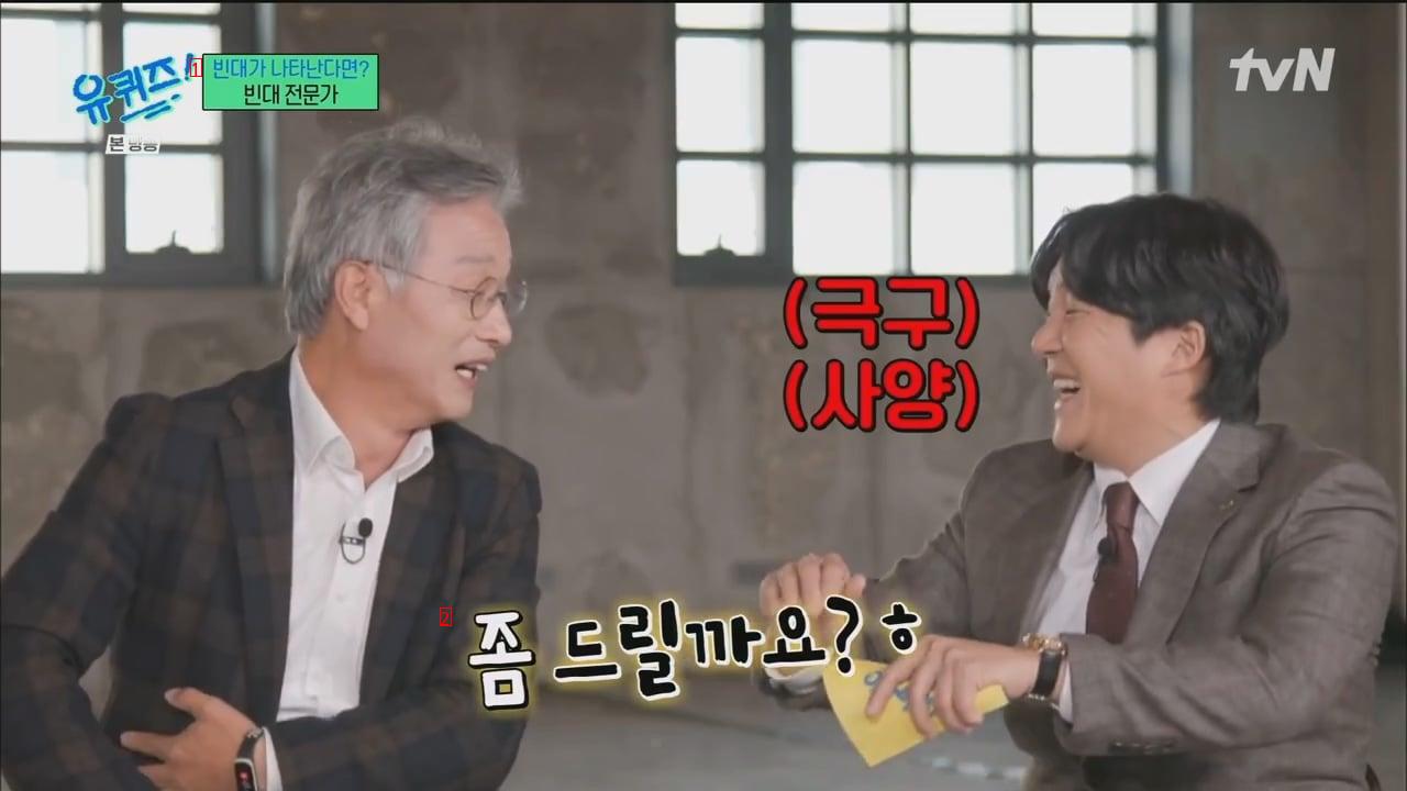 If I met Yoo Jae-seok 20 years ago, I would have been rich, a bedridden research professor said.PGJPG