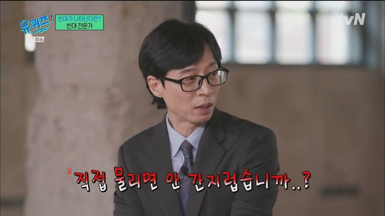 If I met Yoo Jae-seok 20 years ago, I would have been rich, a bedridden research professor said.PGJPG