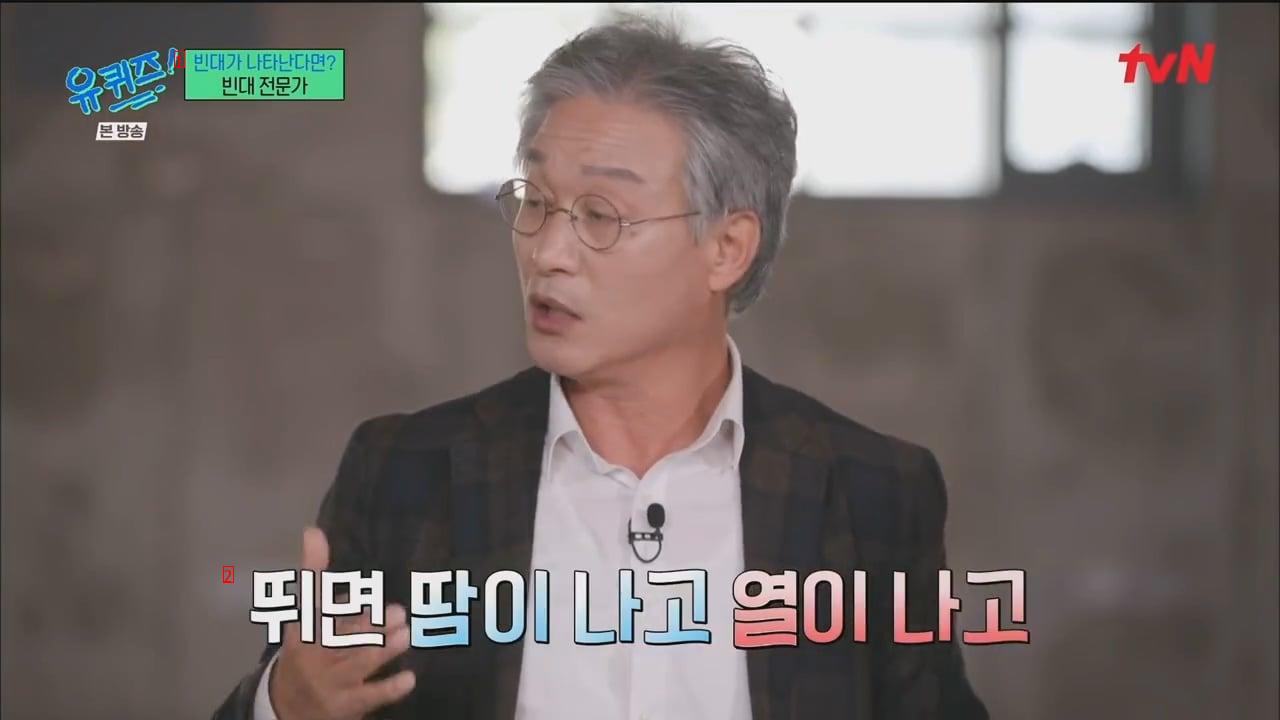 If I met Yoo Jae-seok 20 years ago, I would have been rich, a bedridden research professor said.PGJPG