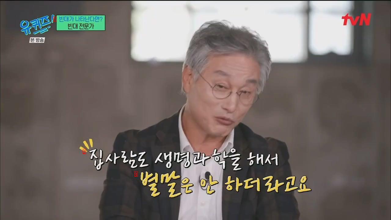 If I met Yoo Jae-seok 20 years ago, I would have been rich, a bedridden research professor said.PGJPG