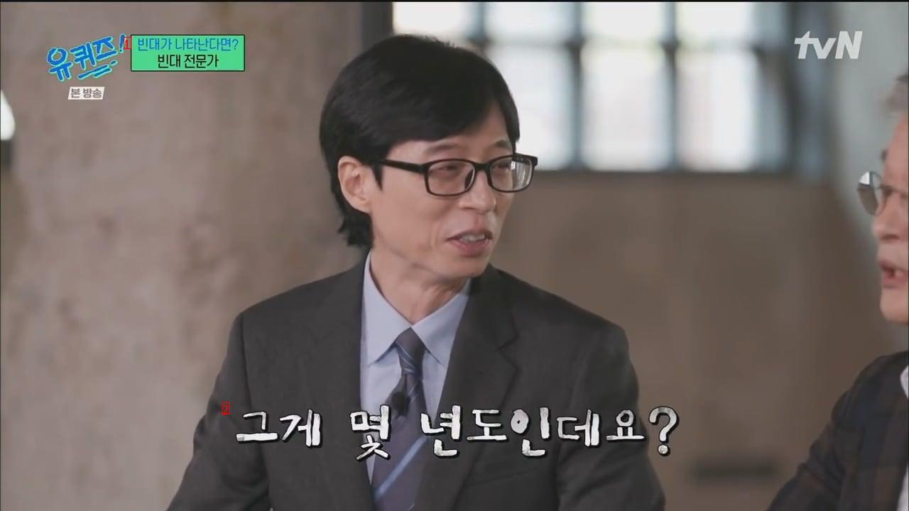 If I met Yoo Jae-seok 20 years ago, I would have been rich, a bedridden research professor said.PGJPG