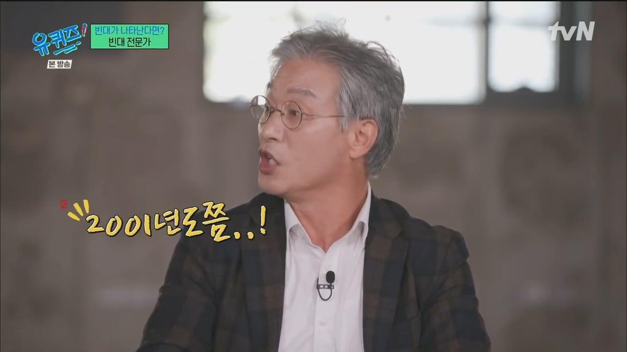 If I met Yoo Jae-seok 20 years ago, I would have been rich, a bedridden research professor said.PGJPG