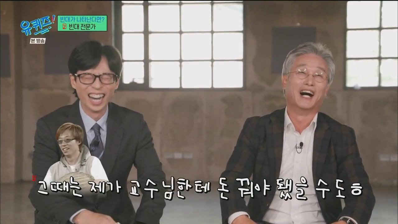 If I met Yoo Jae-seok 20 years ago, I would have been rich, a bedridden research professor said.PGJPG