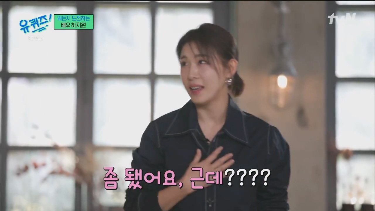 (SOUND)Ha Jiwon revealed her slickback skills in U Quiz