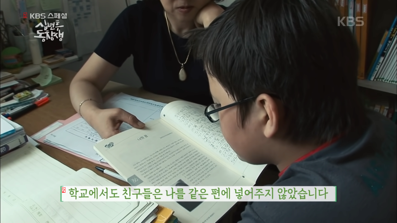 A child from a multicultural family who was ostracized by Korean children as a child 10 years later.ㄷJJPG