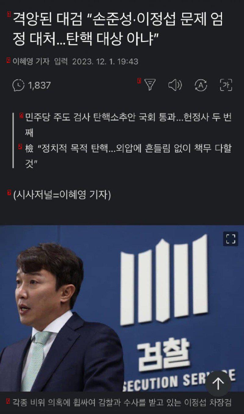 Kim Yongmin's factual bombing of the prosecution.jpg