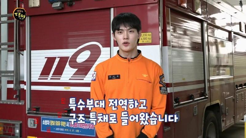 A handsome firefighter in Master of Life