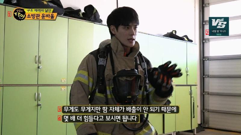 A handsome firefighter in Master of Life