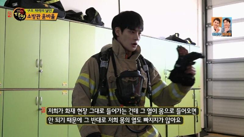 A handsome firefighter in Master of Life