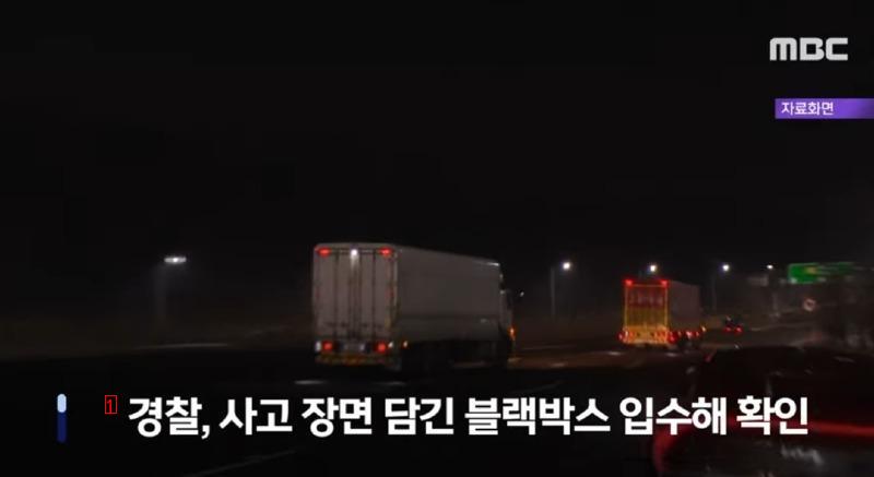 The truth of the truck accident by Yoo Dong-gyu