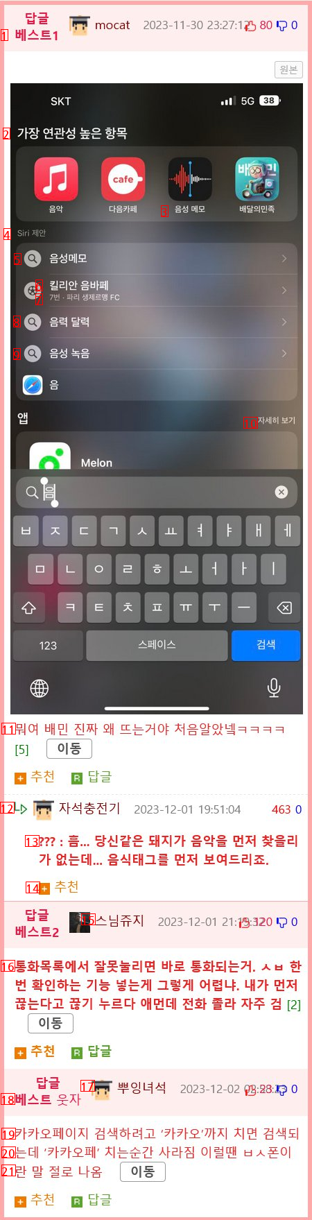 I'm using an iPhone. Is this a mobile phone that costs 1 million won or 2 million won? The reality part.jpg