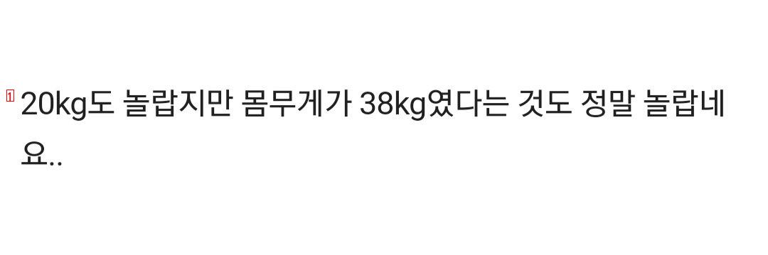 Celebrity who weighed 20kg