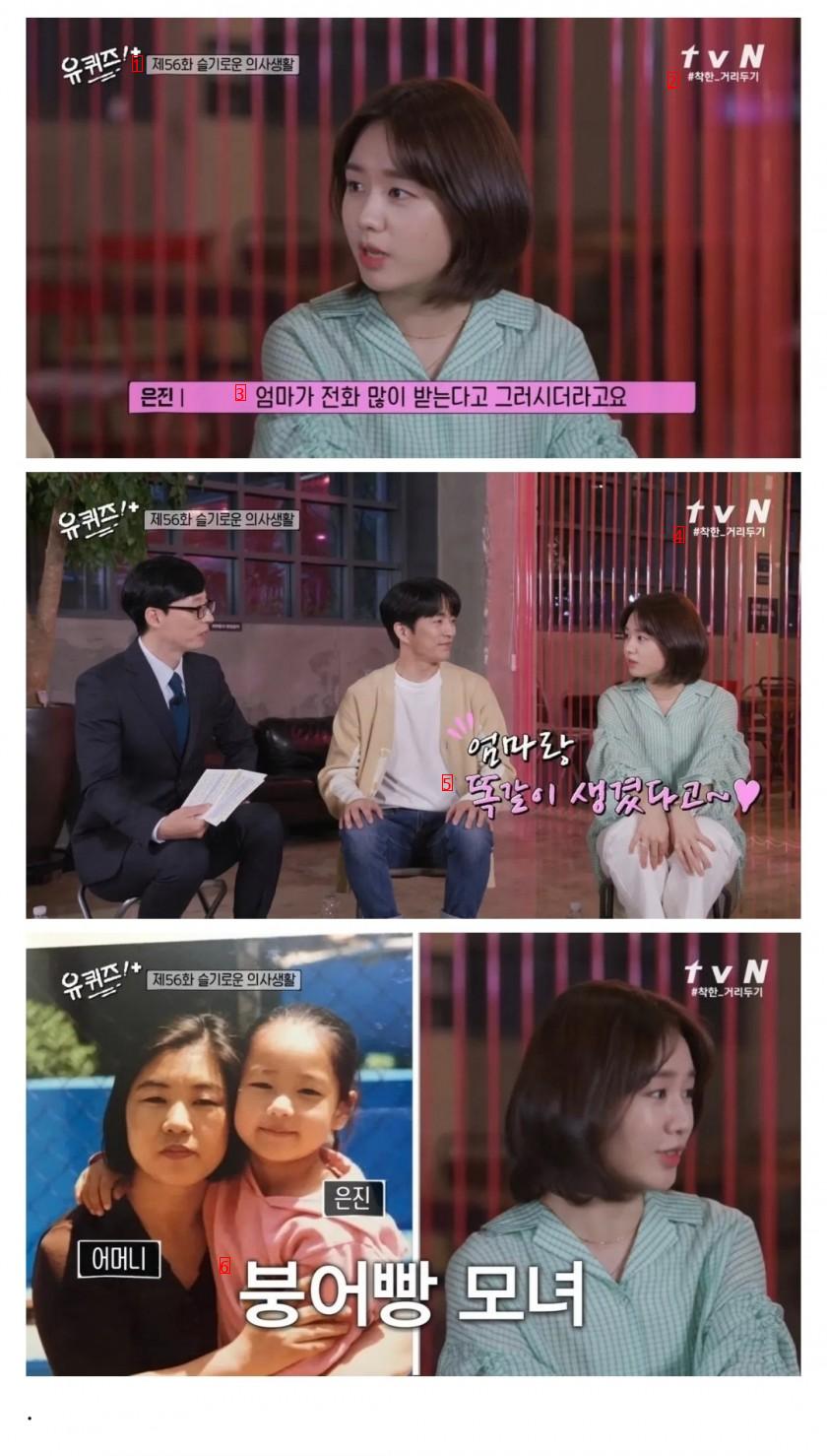 Ahn Eun-jin's mother, who says her daughter looks exactly the same